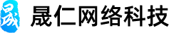 晟仁网络科技